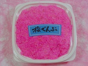 デンブ