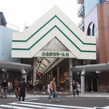 古町通(ふるまちどおり)