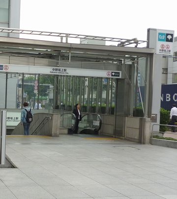 『中野坂上』駅