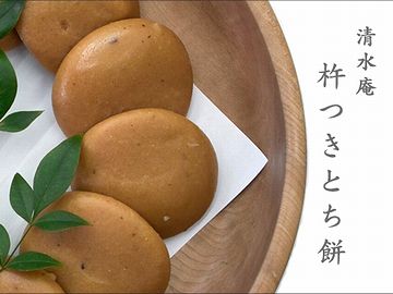栃餅