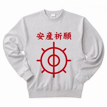 “あんざん”違いですが。こんなの、どこに着て行くんでしょう。