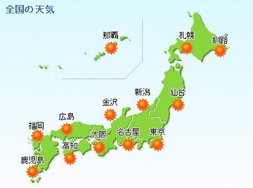 良いお天気のときに行きたい