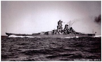 戦艦大和