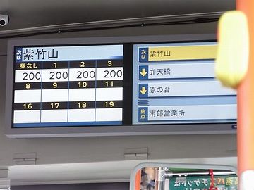 190円では、バスの初乗り運賃より安いではないか