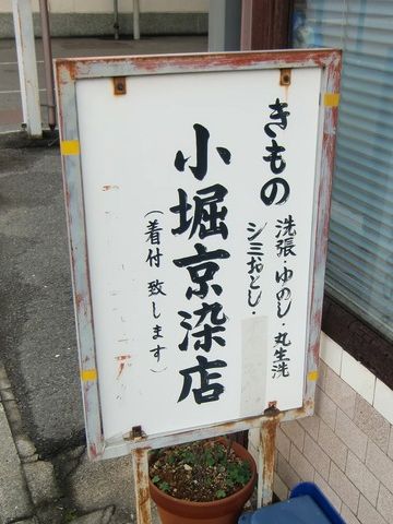 染み抜きとか出来ないし
