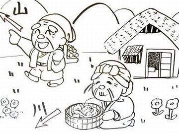 おじいさんとおばあさんがいました