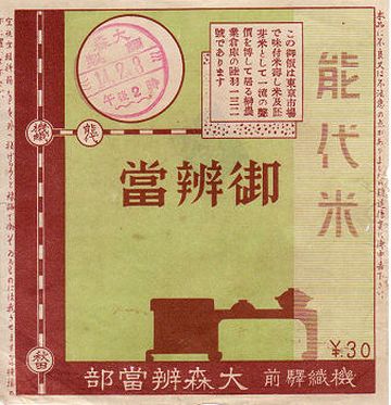 もとの駅名を、機織（はたおり）と云ったんです