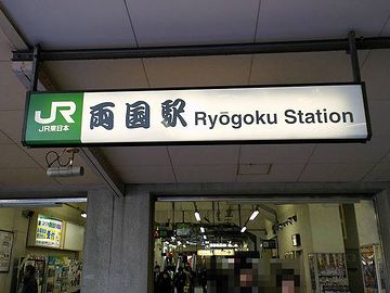 字体が相撲字ですね