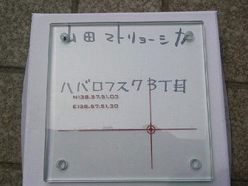 ロシアは、苗字も男性と女性で違うからね