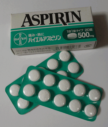 最も有名なのは、アスピリンね