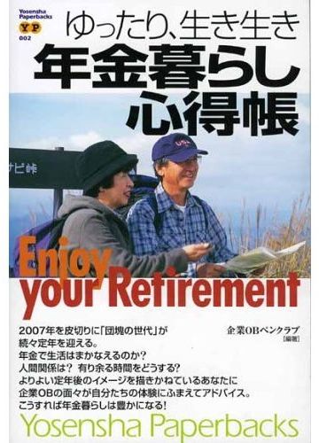 年金の足しと考えるしかないか
