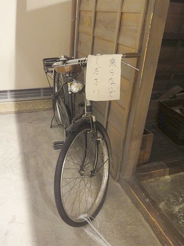 奥に自転車