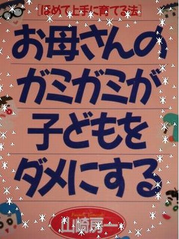 お膳が片付かないって怒られるわよ