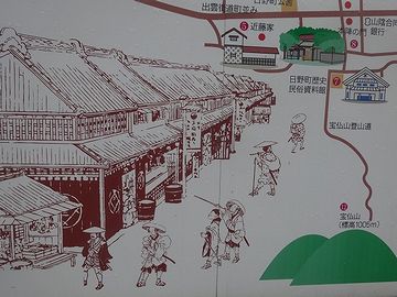 出雲街道『根雨宿(ねうしゅく)』