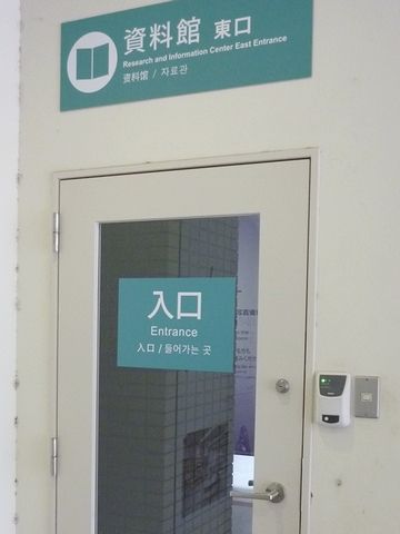 入口まで行ってます