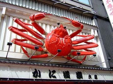 カニ足高校?