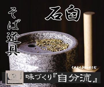 臼は、外っかわに当たってるんでしょ?
