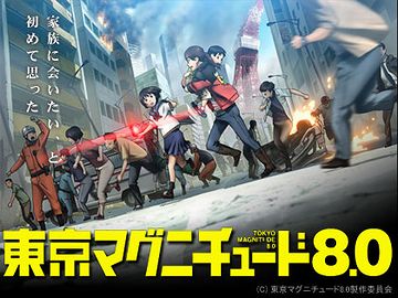 2009年に放送されたTVアニメだそうです。オリンピック前に起きそうな気がする。