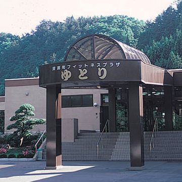 その名も、『深浦町フィットネスプラザゆとり』でございます