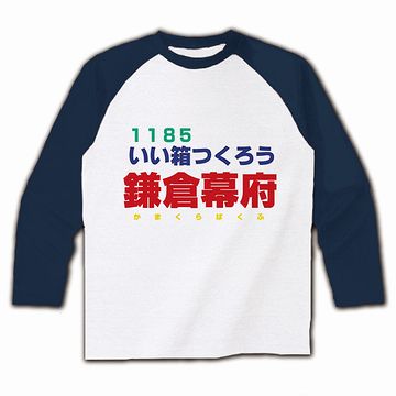 椿神社が出来たのは、鎌倉時代じゃなかったの？