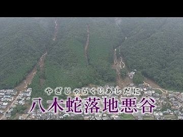 本来の地名は、こうだったそうです
