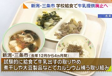 新潟県三条市の方針が、全国ニュースでも取り上げられてました