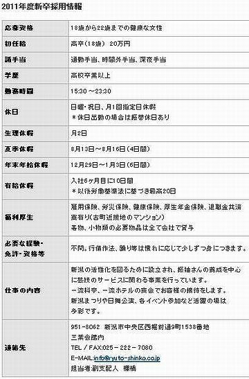 芸者さんになりませんか?