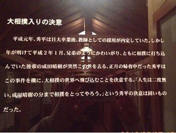 入門には、こんな秘話が