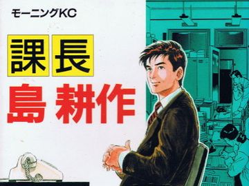 県警では、課長の下のポストです