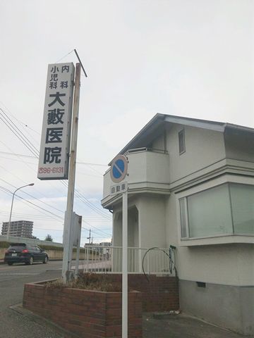 いんちき医者