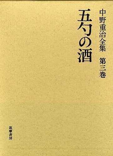 五勺?