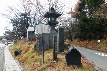 信濃追分『分去れ(わかされ)の碑』