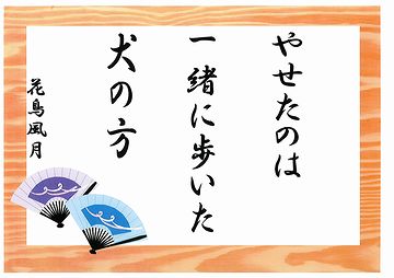 1987年にスタートした『サラリーマン川柳(第一生命)』