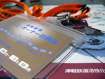 『ケース付特製会員証』。原価150円くらい?