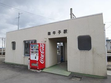 『撫牛子』駅