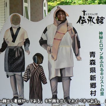 新郷村(しんごうむら)