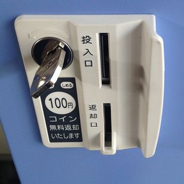 最初に100円玉が必要ですが、利用を終了したときに戻ります