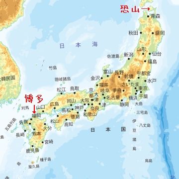 博多に着いて、下北半島まで行った