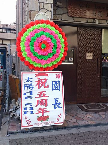 玄関脇でいいすか?