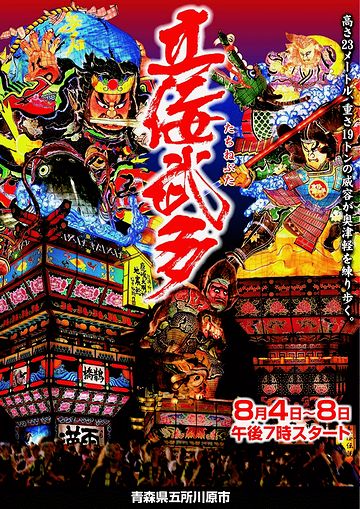 8月の4日~8日にかけてですね