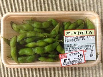 枝豆は明らかに冷凍品で、味的にはイマイチ