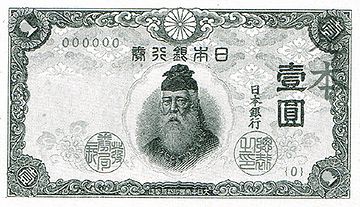 昔のお札にも擦られてる武内宿禰