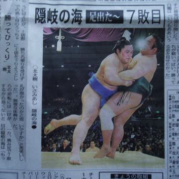 第一、足が出ちゃいます