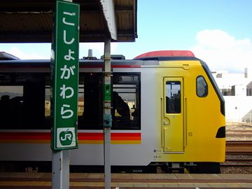『五所川原』までになってるでしょ