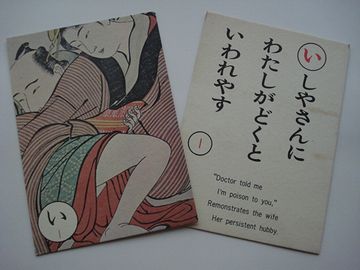 江戸時代
