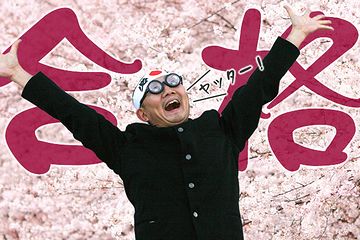 ご~か~く