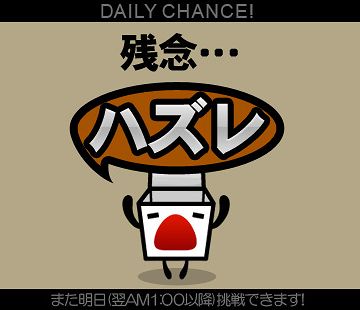 大外れの予感なんだけど