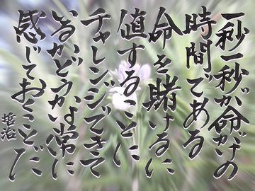 川上哲治さんの言葉かと思いましたが……。違ってました。浜本哲治さんという元早大ラガーマンの方でした。