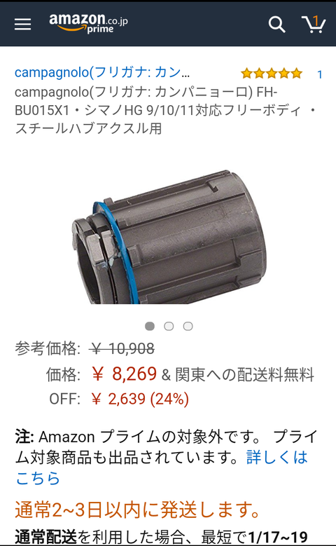 Screenshot_20180112-102826~01