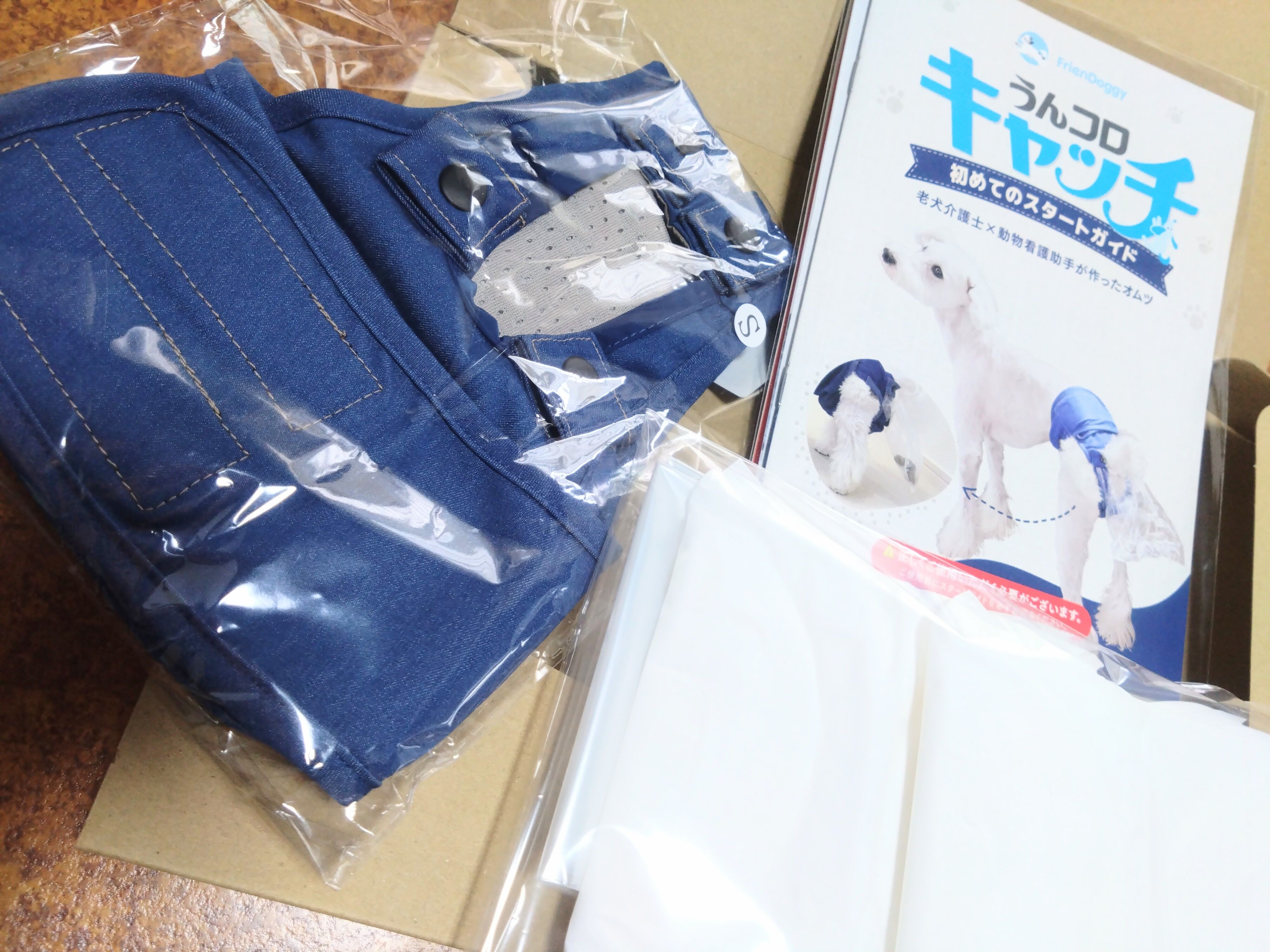 買って良かった『うんコロキャッチ』！の事。 : 大きいマルチーズ